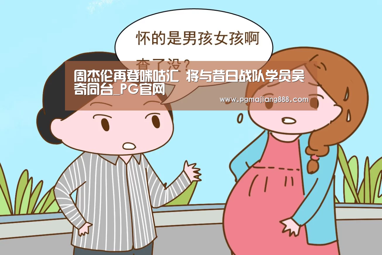 PG电子游艺