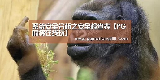 PG电子游艺