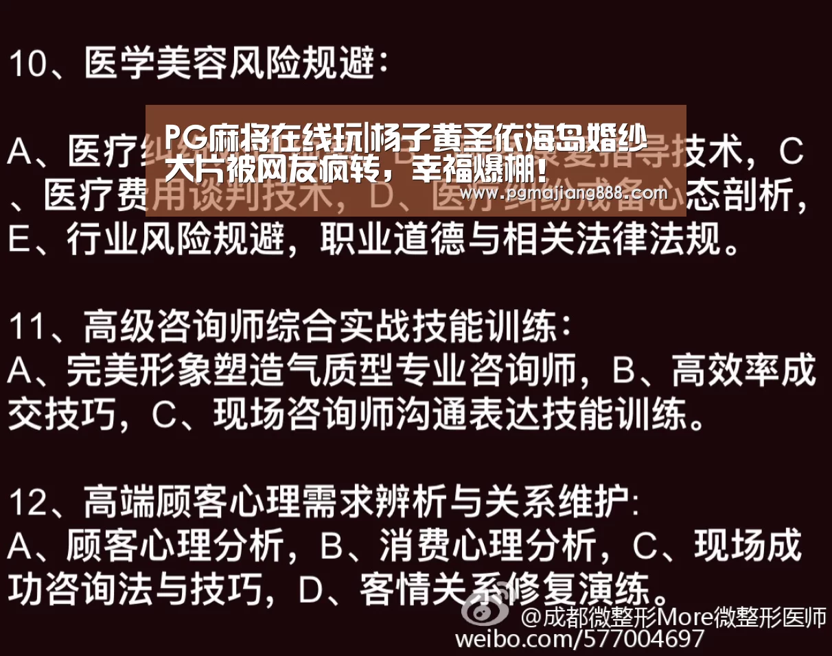 PG麻将在线玩|杨子黄圣依海岛婚纱大片被网友疯转,幸福爆棚!(图2) PG官网