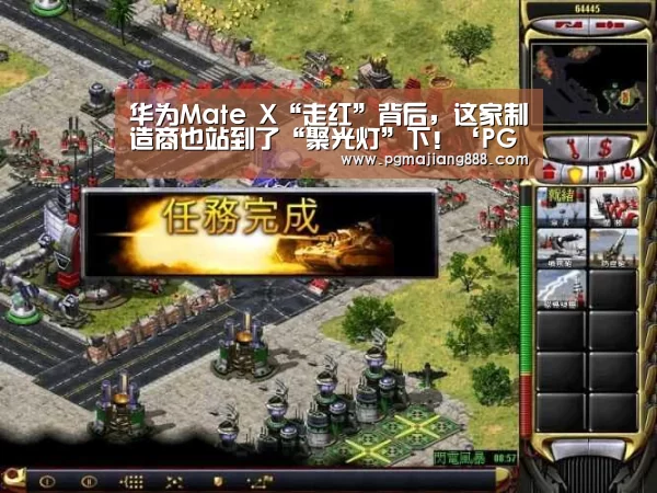 华为Mate X“走红”背后,这家制造商也站到了“聚光灯”下!‘PG官网’(图1) PG麻将在线玩