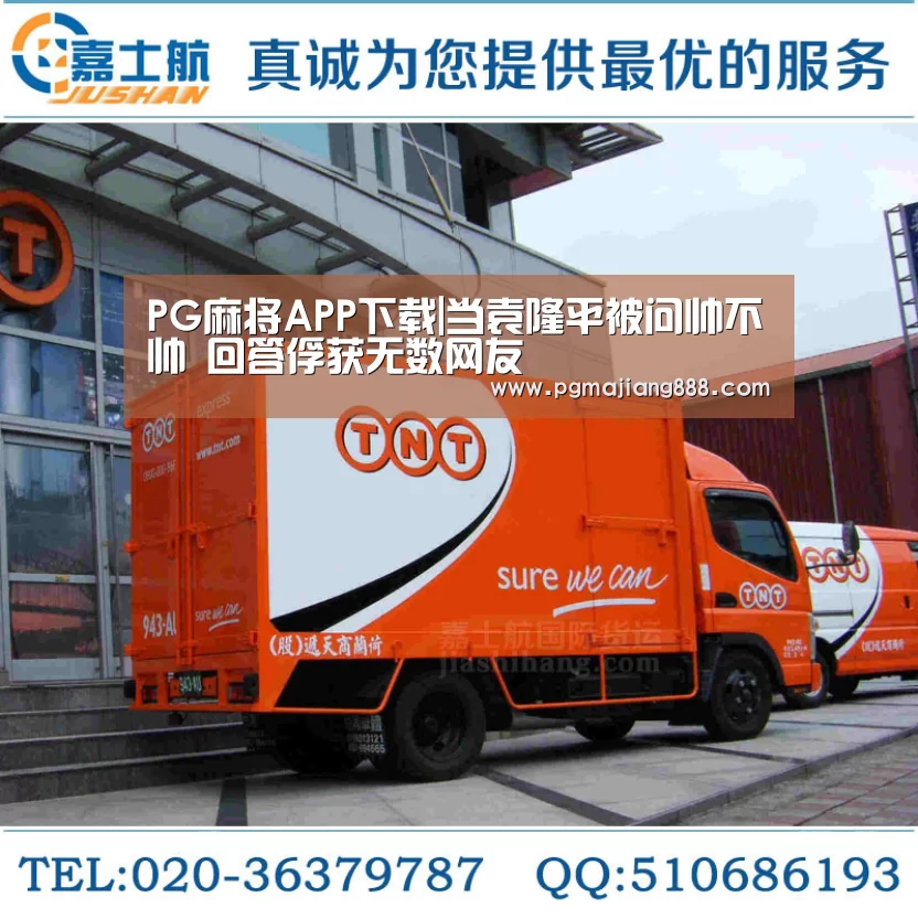 PG麻将APP下载|当袁隆平被问帅不帅 回答俘获无数网友(图2) PG官网