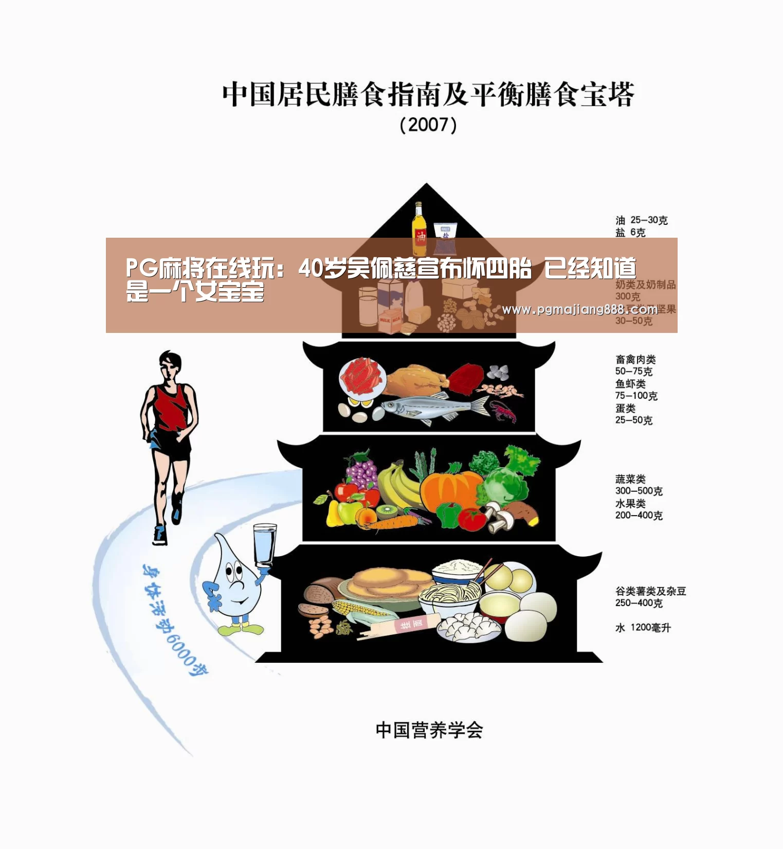 PG麻将在线玩:40岁吴佩慈宣布怀四胎 已经知道是一个女宝宝(图2) PG麻将APP下载